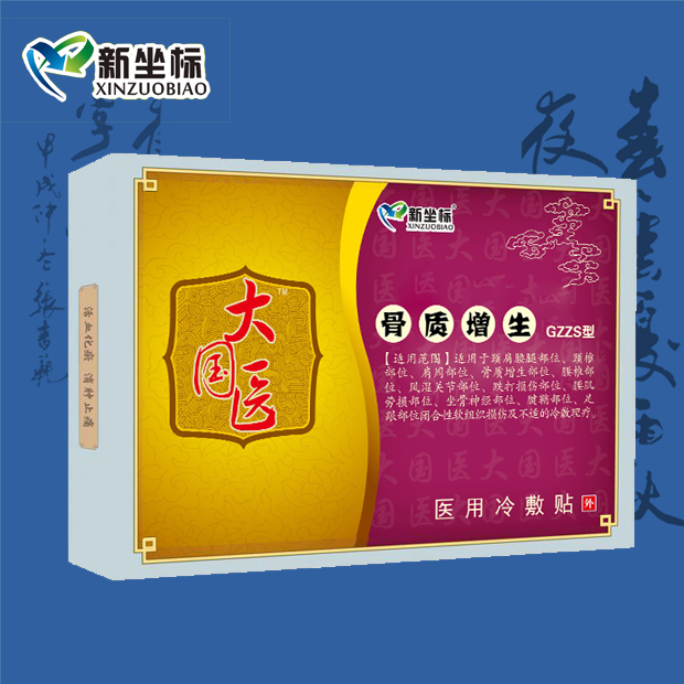 膏藥貼牌產(chǎn)品